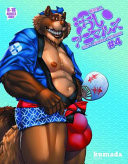 Kumada Artbook Volume 04 American Edition