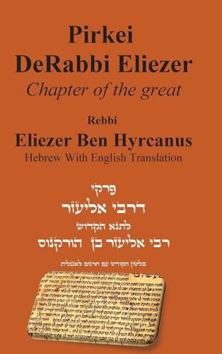 Pirkei DeRabbi Eliezer - Chapter of the Great Rebbi Eliezer [Hebrew With English Translation]