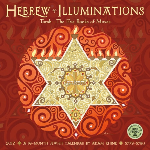 Hebrew Illuminations 2019 Wall Calendar: A 16-Month Jewish Calendar