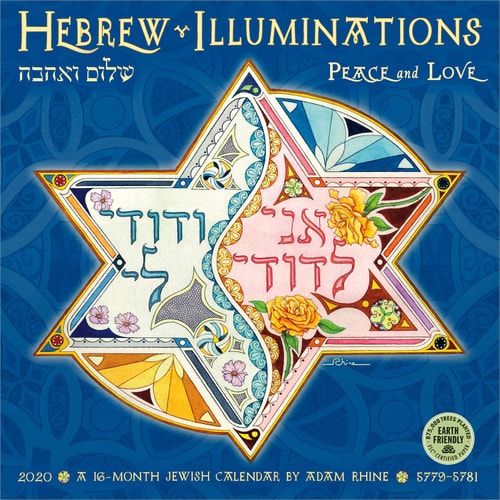 Hebrew Illuminations 2020 Wall Calendar: A 16-Month Jewish Calendar