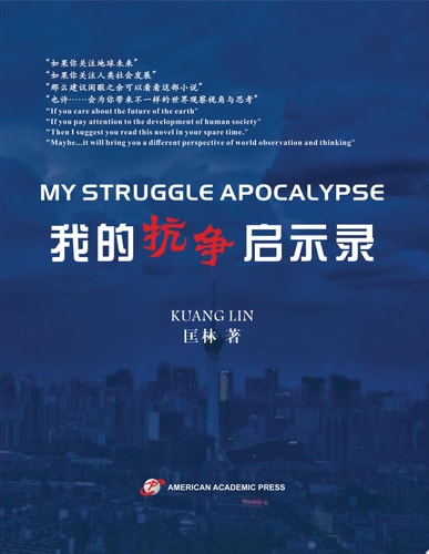 MY STRUGGLE APOCALYPSE