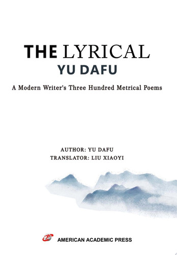 THE LYRICAL YU DAFU