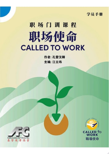 Called To Work— 