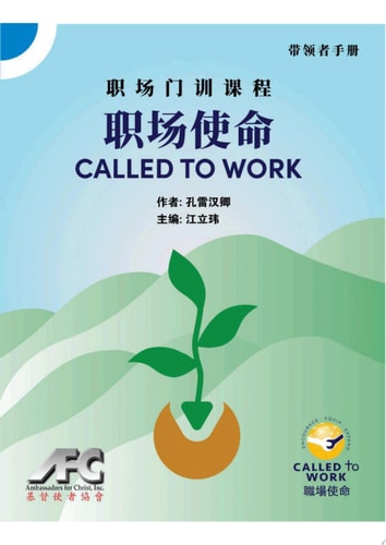 Called To Work— 