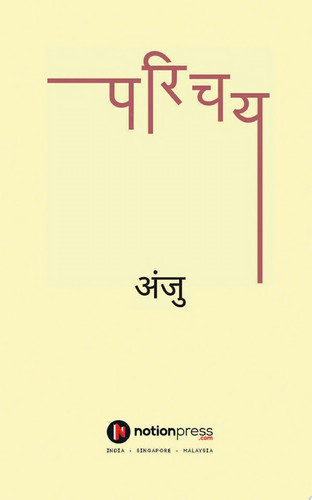 Parichay