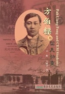Pah Liang Fong and CEM Students