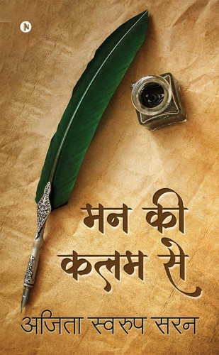 Mann Ki Kalam Se