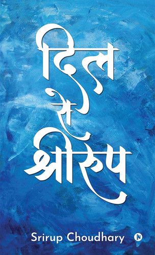 Dil Se Srirup