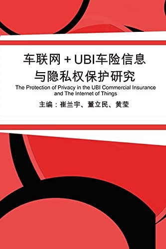 +UBI The Protection of Privacy in the UBI Commercial Insurance and The Internet of Things