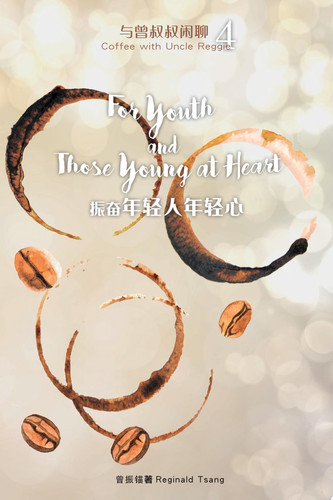 4 Coffee with Uncle Reggie 4: For Youth and Those Young at Heart