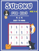 Sudoku for Kids 4x4 Easy to Hard 120 Animal Sudoku Puzzles for Kids Ages 4-8 (Children's Activity Books)