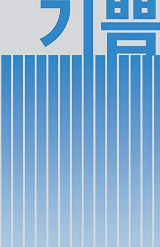  Joy BEAUTIFUL KOREAN-INSPIRED JOURNAL - NOTEBOOK for MEN and WOMEN: Perfectly Handy with Lots of Space to Write In: 5. 5 X8. 5 Inch - Lined Paper - Matte Finish. 150 Pages. High Quality Paperback. Great Gifts for Men and Women!