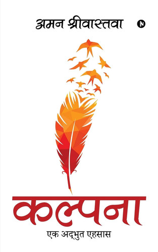 Kalpana Ek Adbhut Ehsaas