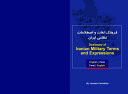Dictionary of Iranian Military Terms and Expressions