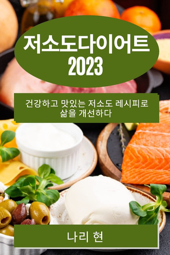  2023      