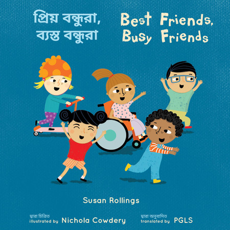 Priẏa bandhurā, byasta bandhurā