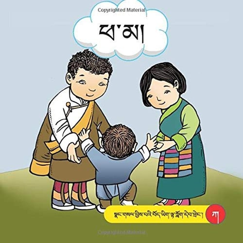 ཕ་མ