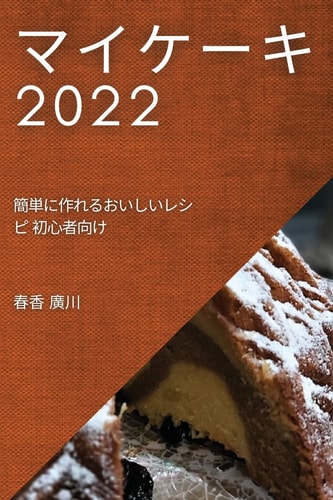  2022 