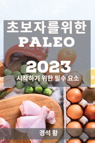   Paleo 2023    