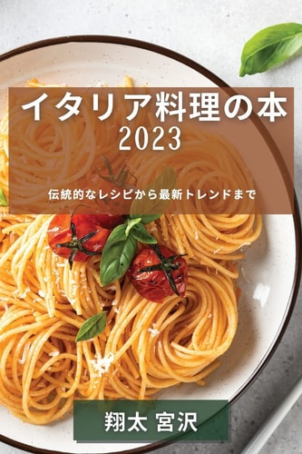 2023 