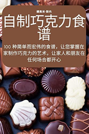  (Chinese Edition)