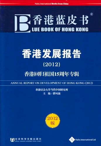 Annual Report on Development of Hong Kong (2012)
