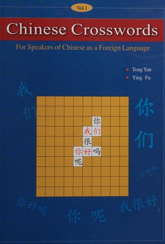Chinese Crosswords for Speakers of Chinese as a Foreign Language