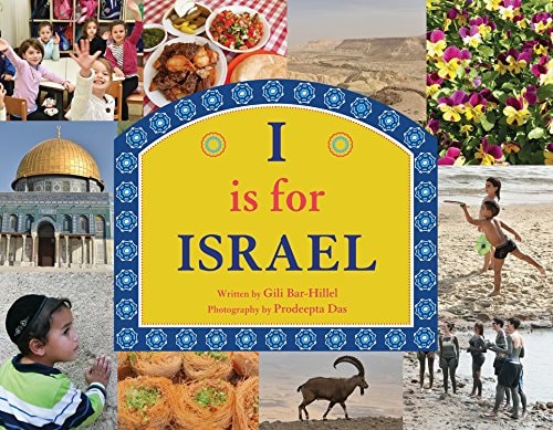 I is for Israel