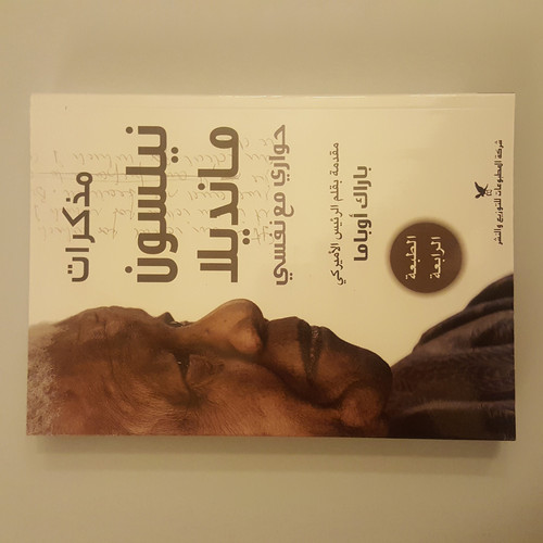 Gharāmīyāt shāriʻ al-Aʻshá