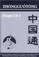 Zhōngguótōng Teachers' resources. Stages 3 & 4