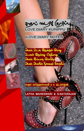 Love Diary Notes: Kadhal Diary Kurippu Tamil Edition