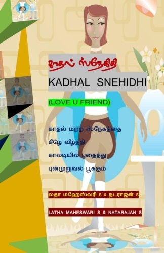 Kadhal Snehidhi Love U Friend