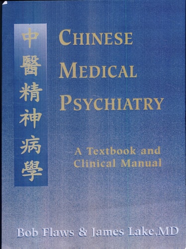 Biomedicine A Textbook for Practitioners of Acupuncture & Oriental Medicine