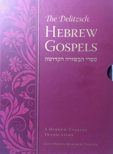 The Delitzsch Hebrew Gospels, Levy Hirsch Edition Softcover