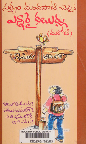 Satyaṃ Mandapāṭi ceppina ennārai kaburlu