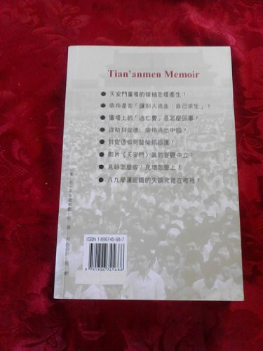 Tiananmen Memoir ('Tian an men zhi zheng', in traditional Chinese, NOT in English)