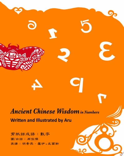 Ancient Chinese Wisdom in Numbers