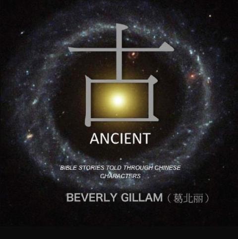 Ancients