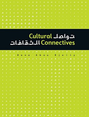 توصل الثقافات
