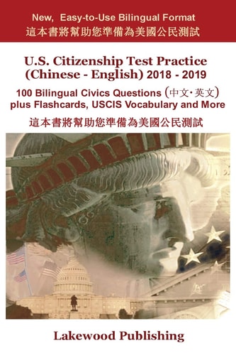 U. S. Citizenship Test Practice (Chinese - English) 2018 - 2019 100 Bilingual Civics Questions Plus Flashcards, Uscis Vocabulary and More