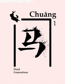 Chuang Issue 1: Dead Generations