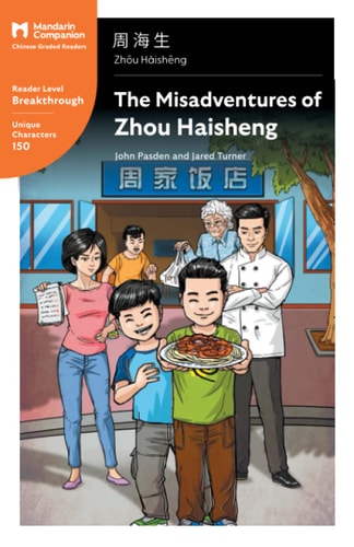 Mandarin Companion Graded Readers Breakthrough Level, Simplified Chinese Edition