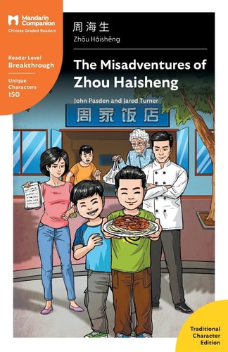  Mandarin Companion Graded Readers Breakthrough Level, Traditional Chinese Edition