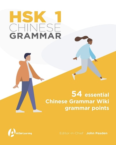 HSK 1 Chinese Grammar A Chinese Grammar Wiki Book