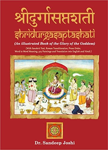 श्रीदुर्गाशप्तशती