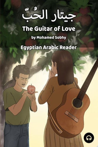 The Guitar of Love: Egyptian Arabic Reader