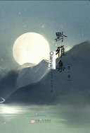 Qianyaji