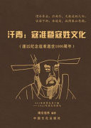 History: Kou Zhun and Kou Surname Culture