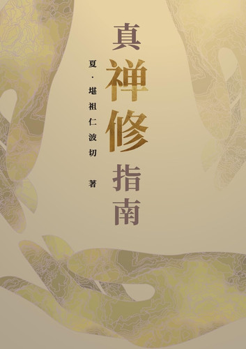 ‧ (Chinese Edition)