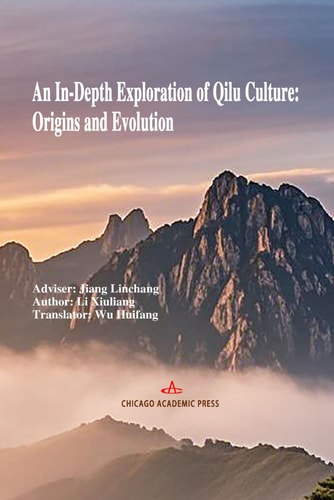 An In-Depth Exploration of Qilu Culture Origins and Evolution